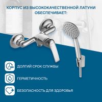 Товар: Смеситель для душа Santek Нико WH5A20005C001 Хром - фото 4 Смеситель для душа Santek Нико WH5A20005C001 Хром — фото 4, Смеситель для душа