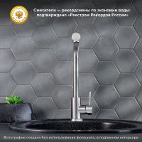 Смеситель для кухни Ростовская Мануфактура Сантехники SUS124-017F-3 Нержавеющая сталь — фото 3, Смесители