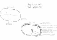 Зеркало Art&Max Torino AM-Tor-1200-700-DS-F с подсветкой с бесконтактным выключателем — фото 7, Мебель для ванной