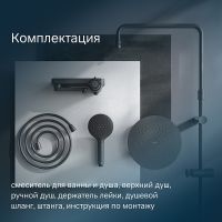 Душевая система AM.PM Like F0780722 Черная матовая — фото 7, Душевые стойки