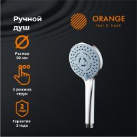 Товар: Ручной душ Orange OAS01 Хром - фото 6 Ручной душ Orange OAS01 Хром — фото 6, Душевое оборудование. Душевая программа