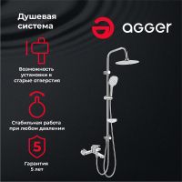 Товар: Душевая система Agger A2695000 Хром - фото 11 Душевая система Agger A2695000 Хром — фото 11, Душевые стойки