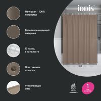 Товар: Штора для ванны Iddis Base 180х200 BS03P18i11 Коричневая - фото 2 Штора для ванны Iddis Base 180х200 BS03P18i11 Коричневая — фото 2, Аксессуары для туалета