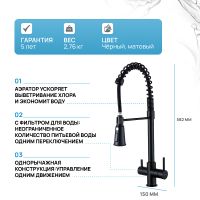 Смеситель для кухни Gappo G4398-66 Черный матовый — фото 1, Смесители для кухни