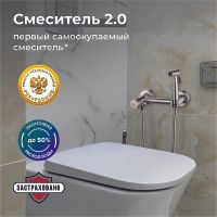 Товар: Гигиенический душ со смесителем Ростовская Мануфактура Сантехники SUS129-5-2 Нержавеющая сталь - фото 3 Гигиенический душ со смесителем Ростовская Мануфактура Сантехники SUS129-5-2 Нержавеющая сталь — фото 3, Душевое оборудование. Душевая программа