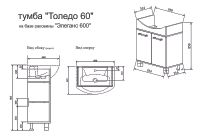 Товар: Тумба под раковину Sanflor Толедо 60 Н0000001276 Северное дерево светлое - фото 4 Тумба под раковину Sanflor Толедо 60 Н0000001276 Северное дерево светлое — фото 4, Тумбы под раковину