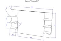 Зеркало Sanflor Ингрид 120 С0001915 Белое — фото 3, Зеркала в ванную комнату