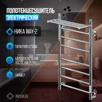 Электрический полотенцесушитель Ника Way-2 80/40 U с полкой Хром — фото 2, Электрические полотенцесушители