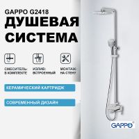 Душевая система Gappo G2418 Хром — фото 1, Душевые стойки