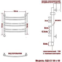 Электрический полотенцесушитель Ника Arc ЛД (Г2) 50/40 Хром — фото 3, Электрические полотенцесушители