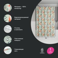 Товар: Штора для ванны Iddis Base 180х200 BA04P18i11 Светло-зеленая - фото 3 Штора для ванны Iddis Base 180х200 BA04P18i11 Светло-зеленая — фото 3, Аксессуары для туалета