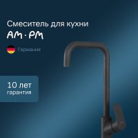 Смеситель для кухни AM.PM Like Черный арт-F8006022 — фото 1, Смесители для кухни