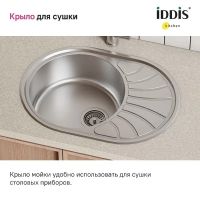 Товар: Кухонная мойка Iddis Suno S 77 SUN77SDi77S Сатин - фото 8 Кухонная мойка Iddis Suno S 77 SUN77SDi77S Сатин — фото 8, Кухонные мойки