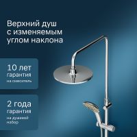 Душевая система AM.PM Spirit V2.0 F0770A400 с термостатом Хром — фото 4, Душевые стойки