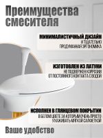 Смеситель на борт ванны Orange Iris M41-333w Белый — фото 3, Смесители на борт ванны