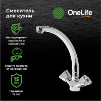 Товар: Смеситель для кухни Orange OneLife P03-001cr Хром - фото 10 Смеситель для кухни Orange OneLife P03-001cr Хром — фото 10, Смесители