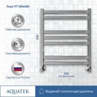 Водяной полотенцесушитель Aquatek Лира П7 500x600 AQ KP0760CH Хром — фото 4, Водяные полотенцесушители