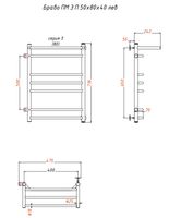 Водяной полотенцесушитель Тругор Браво 3 П ПМ L 80x40 с полкой Хром — фото 3, Водяные полотенцесушители