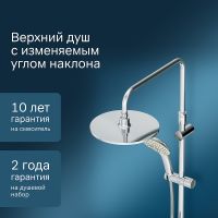 Товар: Душевая система AM.PM Spirit V2.0 F0770A100 Хром - фото 4 Душевая система AM.PM Spirit V2.0 F0770A100 Хром — фото 4, Душевое оборудование. Душевая программа