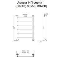 Водяной полотенцесушитель Тругор Аспект 1 НП 80x50 Хром — фото 2, Водяные полотенцесушители