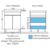Тумба под раковину СанТа Марс 70 700241 Белая — фото 6, Тумбы под раковину