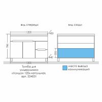 Тумба под раковину СанТа Лондон 120 224031 Белая — фото 5, Тумбы под раковину
