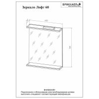 Зеркало Бриклаер Лофт 60 4627125413339 с подсветкой Метрополитен грей с клавишным выключателем — фото 10, Мебель для ванной
