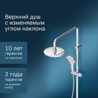 Товар: Душевая система AM.PM X-Joy F40885A34 Хром - фото 4 Душевая система AM.PM X-Joy F40885A34 Хром — фото 4, Душевое оборудование. Душевая программа