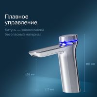 Смеситель для раковины AM.PM Inspire 2.0 TouchReel F50A02400 Хром — фото 3, Смесители для раковины