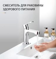 Товар: Смеситель для раковины Gappo G02-2 G1002-2 Хром - фото 11 Смеситель для раковины Gappo G02-2 G1002-2 Хром — фото 11, Смесители
