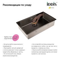 Кухонная мойка Iddis Edifice 74 EDI74G0i77 Графит — фото 11, Кухонные мойки