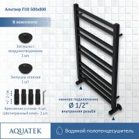 Водяной полотенцесушитель Aquatek Альтаир П10 500x800 AQ KK1080BL Черный муар — фото 3, Водяные полотенцесушители