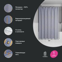 Товар: Штора для ванны Iddis Base 240х200 BG02P18i11 Фиолетовая - фото 3 Штора для ванны Iddis Base 240х200 BG02P18i11 Фиолетовая — фото 3, Аксессуары для туалета