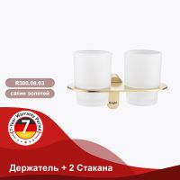 Товар: Стакан для зубных щеток Raglo R300.08.03 двойной Золото матовое - фото 2 Стакан для зубных щеток Raglo R300.08.03 двойной Золото матовое — фото 2, Стаканы для зубных щеток