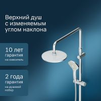 Товар: Душевая система AM.PM Gem F40890A94 Хром - фото 4 Душевая система AM.PM Gem F40890A94 Хром — фото 4, Душевое оборудование. Душевая программа