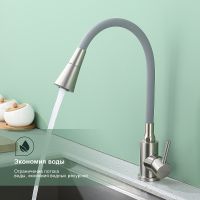 Смеситель для кухни Splenka S201.4307.05 Сатин Серый — фото 3, Смесители для кухни