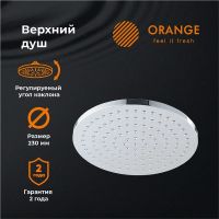 Товар: Верхний душ Orange S07TS Хром - фото 5 Верхний душ Orange S07TS Хром — фото 5, Душевое оборудование. Душевая программа