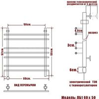 Товар: Электрический полотенцесушитель Ника Bamboo ЛБ 1 60/50 Хром - фото 3 Электрический полотенцесушитель Ника Bamboo ЛБ 1 60/50 Хром — фото 3, Электрические полотенцесушители