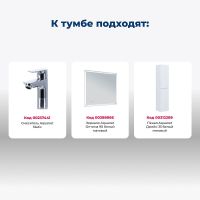 Товар: Тумба под раковину Aquanet Джейн 90 335425 подвесная Белая матовая - фото 7 Тумба под раковину Aquanet Джейн 90 335425 подвесная Белая матовая — фото 7, Мебель для ванной