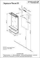 Зеркало Бриклаер Чили 55 4627125415043 с подсветкой Венге — фото 6, Мебель для ванной