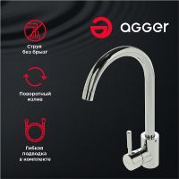 Товар: Смеситель для кухни Agger Zest A0701100 Хром - фото 2 Смеситель для кухни Agger Zest A0701100 Хром — фото 2, Смесители для кухни