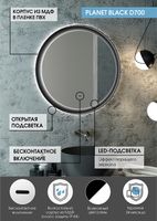 Товар: Зеркало Континент Planet D 700 ЗЛП1188 с подсветкой с бесконтактным выключателем - фото 8 Зеркало Континент Planet D 700 ЗЛП1188 с подсветкой с бесконтактным выключателем — фото 8, Зеркала в ванную комнату