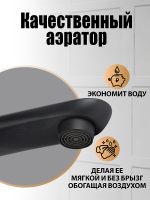 Товар: Смеситель на борт ванны Orange M60-333b Черный матовый - фото 5 Смеситель на борт ванны Orange M60-333b Черный матовый — фото 5, Смесители