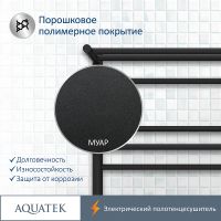 Электрический полотенцесушитель Aquatek Альфа П7 500x700 AQ EL RRP0770BL с полкой Черный муар — фото 7, Электрические полотенцесушители