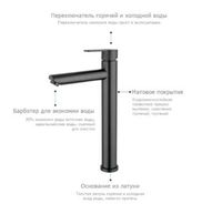 Товар: Смеситель для раковины Frap H67-6 F1067-62 Черный матовый - фото 5 Смеситель для раковины Frap H67-6 F1067-62 Черный матовый — фото 5, Смесители