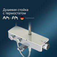 Душевая система AM.PM Inspire 2.0 F0750A500 с термостатом Хром — фото 2, Душевые стойки