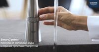 Смеситель для кухни Grohe Essence SmartControl 31615DL0 Теплый рассвет матовый — фото 9, Смесители для кухни