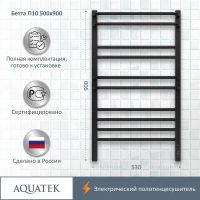 Электрический полотенцесушитель Aquatek Бетта П10 500x900 AQ EL KRC1090BL Черный муар — фото 6, Электрические полотенцесушители