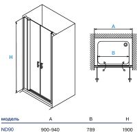 Душевая дверь Koller Pool Neon 90 ND90C профиль Хром стекло прозрачное — фото 5, Душевые двери в нишу