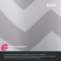 Товар: Штора для ванны Iddis Base 180х200 BR02P18i11 Серая - фото 7 Штора для ванны Iddis Base 180х200 BR02P18i11 Серая — фото 7, Аксессуары для туалета